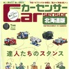 カーセンサー 2014年7月号
