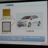 トヨタの新半導体、2020年までにハイブリッド車に搭載