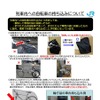 JR四国管内の駅に掲出された案内では、自転車の持ち込みについて詳しく説明されている