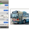 「NAVITIME」「バスNAVITIME」などは5月23日から阿寒バスに対応した。画像は検索結果画面（左）と阿寒バスのバス車両（右）。