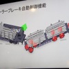 ボルボ・FH 発表試乗会