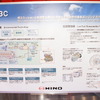 日野　E13C<ET-XVIII>