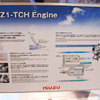 いすゞ　6UZ1-TCH