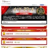 株式会社イードが運営する教育情報サイト『リセマム』は30日「イード・アワード2014　子ども英語教材」を発表した。