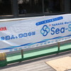 ヤマハマリンクラブ「Sea-Style」東京水景クルージング