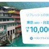 バニラエアのHP