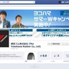 横浜ゴム・Facebook公式ページ