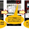 Android端末のブラウザでタブをスワイプして消去する方法の例