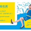 「たびトモ」