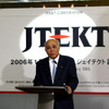 【東京モーターショー05】新会社「ジェイテクト」、1兆円企業