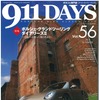 911 DAYS Vol.56