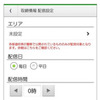NAVITIMEドライブサポーター