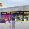 6月7日（土）8日（日）に大阪・グランフロント大阪で、6月14日（土）15日（日）に東京・新宿ステーションスクエアで開催