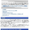 「国際的なボットネットのテイクダウン作戦」告知サイト