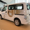 日産自動車 e-NV200 発表会