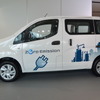 日産自動車 e-NV200 発表会