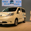 日産自動車 e-NV200 発表会