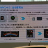 日産自動車 e-NV200 発表会