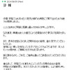 林隆三さんの訃報