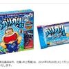 公式ページより