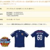公式ページより