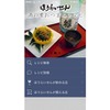酒の肴おつまみレシピアプリ
