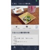 酒の肴おつまみレシピアプリ