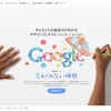 Doodle 4 Google 2014