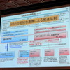 官民連携推進母体