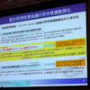 総合科学技術会議の司令塔機能の強化