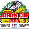 ミニ四駆ジャパンカップ2014、6月22日に東京で開幕