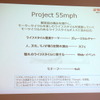 ヤマハ「55mph」オープニングイベント
