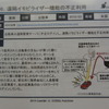 重要生活機器連携セキュリティ研究会 生活機器の脅威事例集