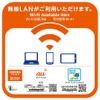 公衆無線LANが利用できる車両に貼られるステッカーのデザイン。京王は6月16日から列車内での公衆無線LANサービスを順次開始する。