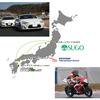 SUGO・岡山国際・オートポリス、ライセンスを共通化