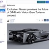 日産の「ビジョン・グランツーリスモ」コンセプトカーをリークした『YAHOO! AUTO』