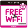 JALとNTT東日本の訪日外国人観光客向け無料Wi-Fiサービスで提携