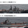 防衛省統合幕僚監部、ロシアのミサイル駆逐艦などを相次いで確認