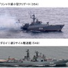 防衛省統合幕僚監部、ロシアのミサイル駆逐艦などを相次いで確認