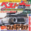 スーツが似合う格闘家・GT-R