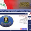 イラク政府公式ウェブサイト