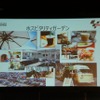 「ホスピタリディガーデン」
