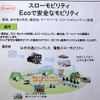 興和が目指すモビリティ社会