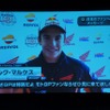 マルク・マルケス選手からのビデオメッセージ