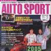 混戦のスーパーGT、チャンピオンは誰だ!?