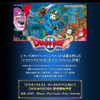 スマホ版『ドラクエII』の配信日＆価格が決定