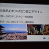 カタール航空 アクバ・アル・バルクCEO 会見