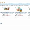 オールタイムベスト児童文学セット
