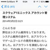 筆者に実際に届いた「フィッシング詐欺」メール
