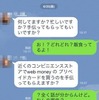 LINEアカウントが乗っ取られたレポート、「LINEゲームのセーブデータ」などが消滅